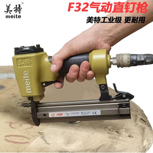 美特f32直钉枪气动f30直钉抢气动钉枪排钉抢木工装修家俱气动钉枪