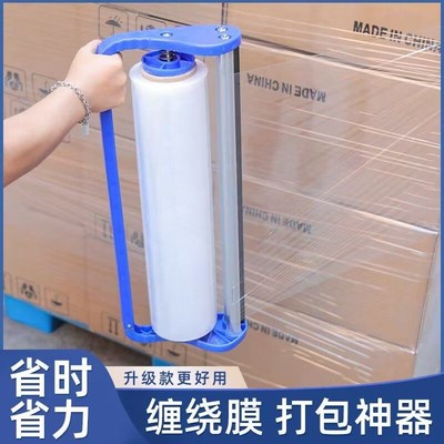 缠绕膜打包机工作台快递封箱旋转转盘拉伸膜裁剪工具包装膜保鲜膜