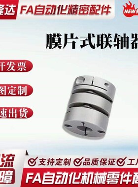 膜片式联轴器CPDT19/26/32/40-8-10-11/10/12-14/5/6/7/15/16/22