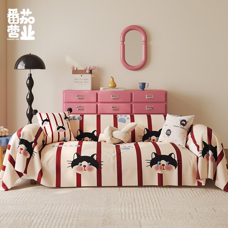 卡通条纹沙发巾氛围感沙发盖布巾四季通用沙发防尘套罩可机洗
