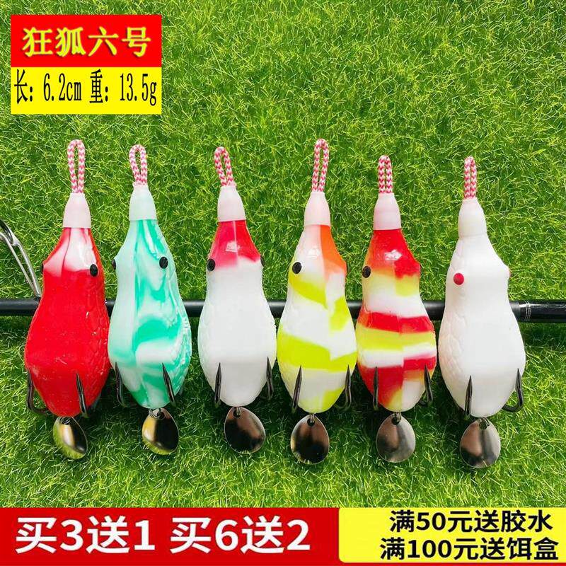 精改狂狐六号雷蛙改装款亮片款大小通杀远投路亚青蛙打黑专用雷蛙