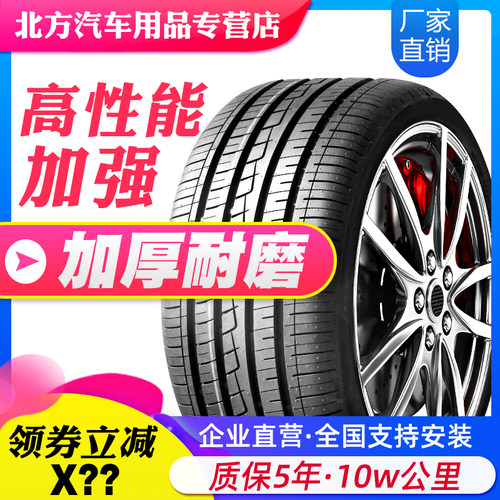 255汽车轮胎35/40/45/50/55/60/65/70R15R16R17R18R19R20R21加厚