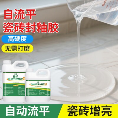 高透明晶瓷画胶瓷砖环氧树脂自流平耐黄装饰画壁画封釉罩面ab胶