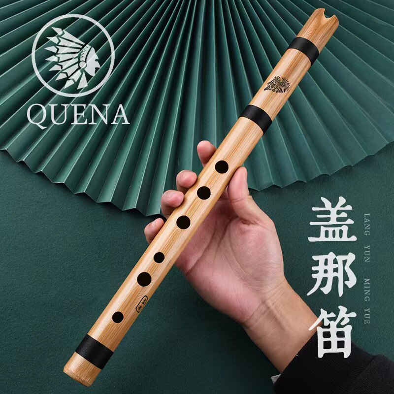 良韵专业盖那笛 初学印第安Quena笛 C调最后的莫西干人演奏用竖笛