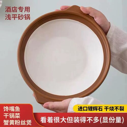 酒店专用砂锅鱼头煲明火耐高温陶瓷沙锅红棕色商用大号特浅干烧煲