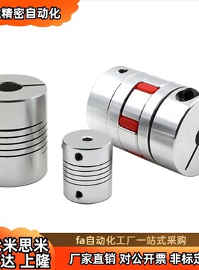 联轴器 CPJC14 20 30 40-BL-WH-RD-3-4-5-6-6.35-7-8-9-10/DEP11