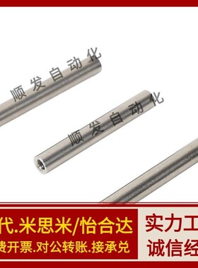 导向轴 SCD01/2/6/7/21/22/51-D10-L100-M4  一端内螺纹型 标准型
