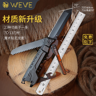 weve影锋Pro瑞士军刀折叠刀户外小刀野营求生高硬度折刀便携多用