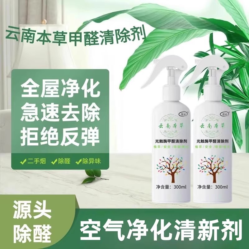 光触媒吸异味急入住新房除甲醛