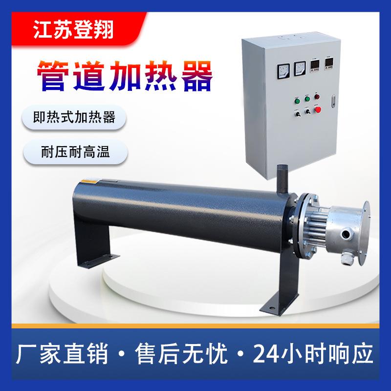 电热管道式电加热器液体水流体管道加热器电加热设备空气电热器