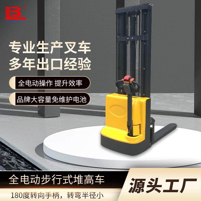 1.5吨步行式全电动堆高车全自动堆垛机1吨升高车电动液压升降叉车,搬运/仓储/物流设备,其他起重搬运设备,淘宝优惠券,粉丝福利购,淘宝优惠卷