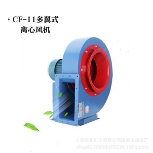 2A1.1KW排烟风机低噪音离心式 通风机 离心风机CF 多翼式