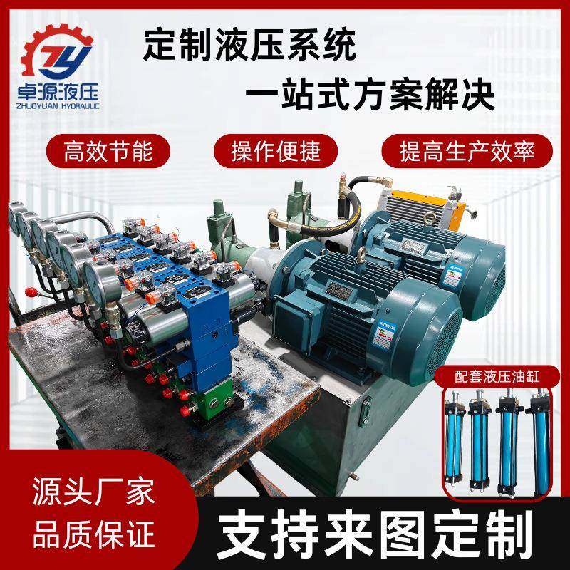 液压站液压系统动力单元适用于自动化设备生产厂家液压泵稳定耐用,标准件/零部件/工业耗材,成套液压系统,淘宝优惠券,粉丝福利购,淘宝优惠卷