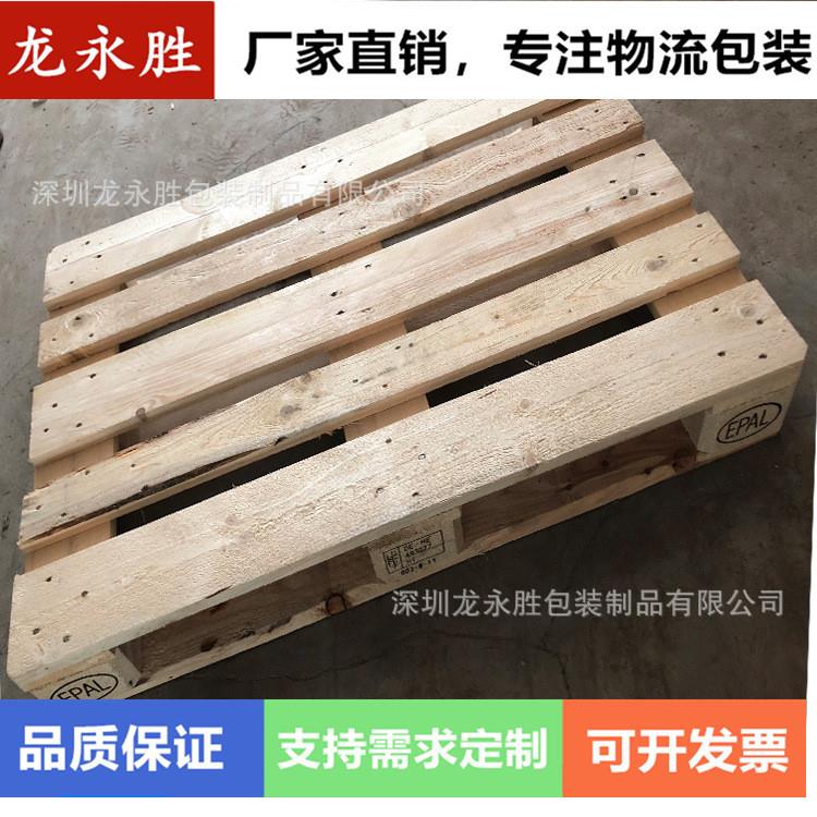 厂家供应二手松木欧规卡板仓库物流运输专用防水防潮欧标卡板