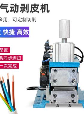 3F气动剥皮机4F电源多芯线剥线机310剪线去外皮305剥皮扭线脱皮机