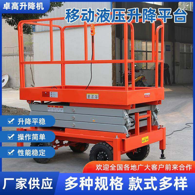 移动液压升降平台户外高空作业电动液压升降机剪叉式升级,搬运/仓储/物流设备,其他起重搬运设备,淘宝优惠券,粉丝福利购,淘宝优惠卷