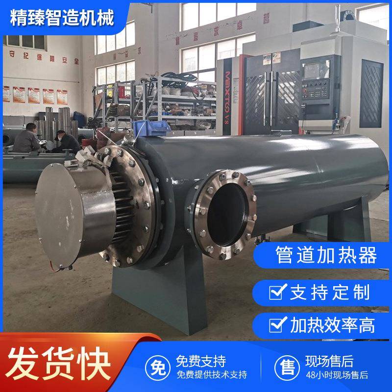 厂家供应大功率管道加热器即热式液体循环加热器卧式电加热设备