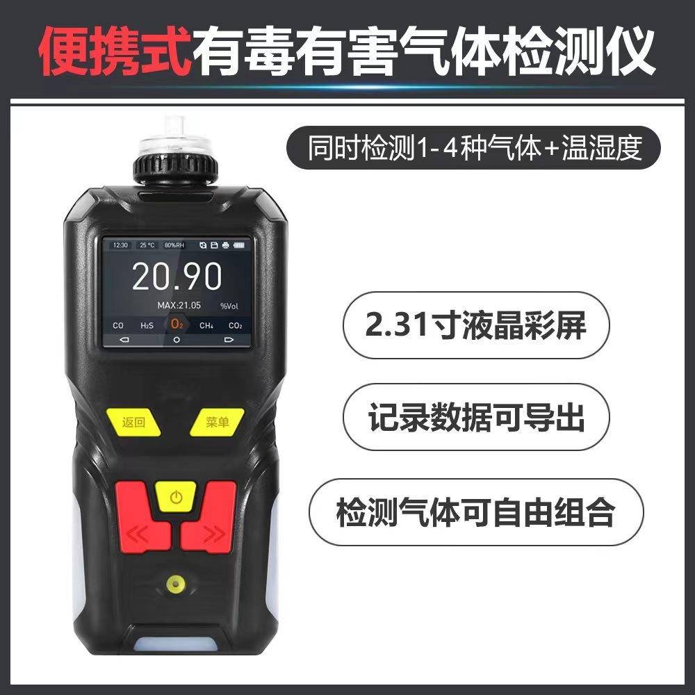 金准泵吸式VOC检测仪JZ80-VOC便携式VOC检测仪VOC气体浓度检测器