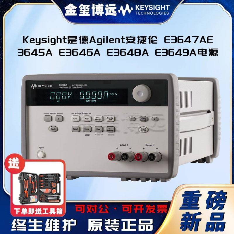 E3647AE3645AE3646AE3648AE3649A电源