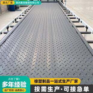 聚乙烯路基板可移动垫板耐磨抗压建筑工地临时用高分子聚乙烯铺路