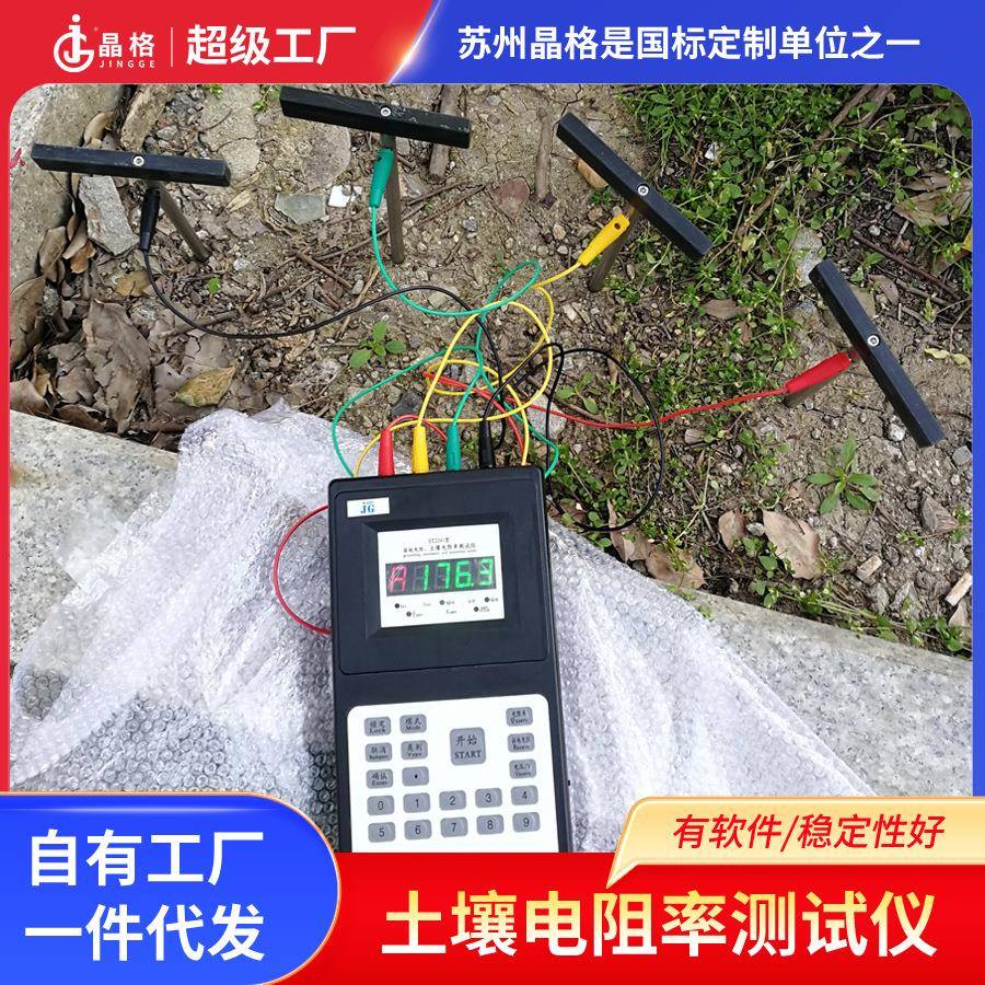 ST2241便携式钳型接地电阻测试仪防雷接地电阻检测仪土壤电阻率仪