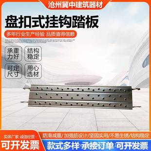 挂钩踏板建筑工地造船厂钢踏板镀锌脚手架钢跳板厂家供应 盘扣式