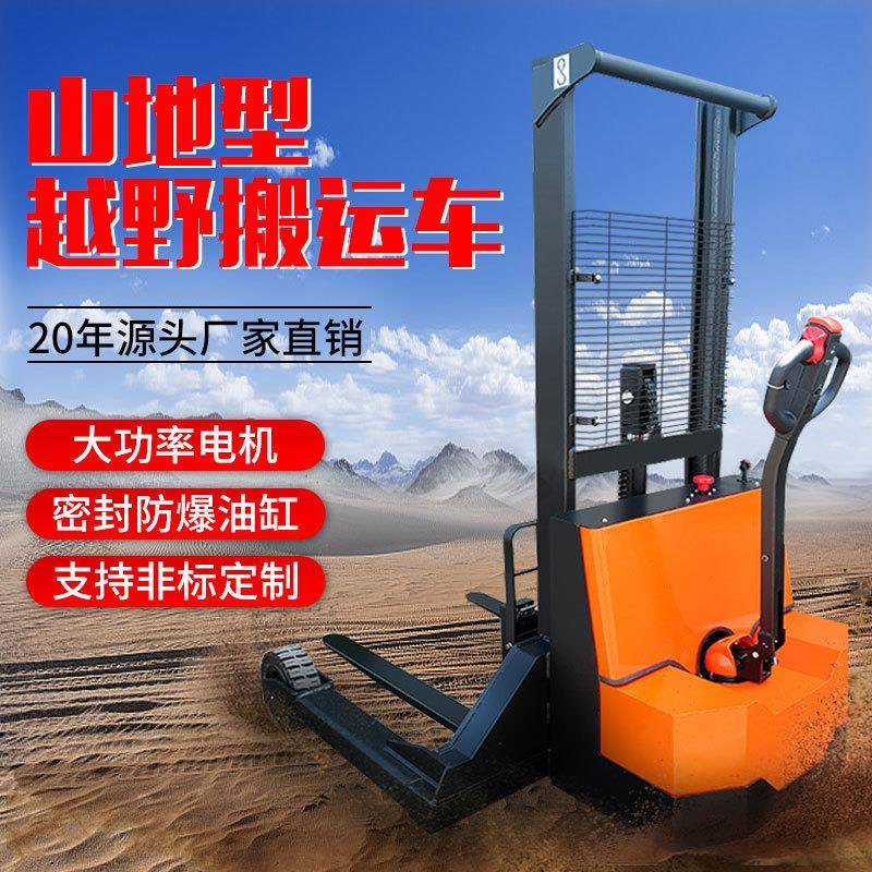 山地越野搬运车适合恶劣路面电动叉车铲车搬运神器电动升高车现货