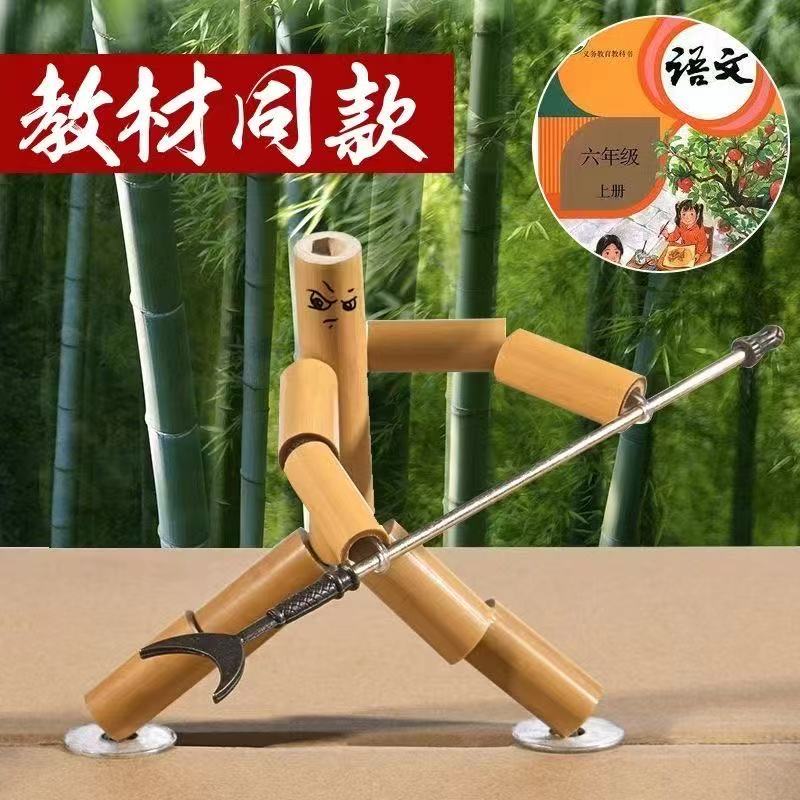 竹节人六年级必读课外书同款教具