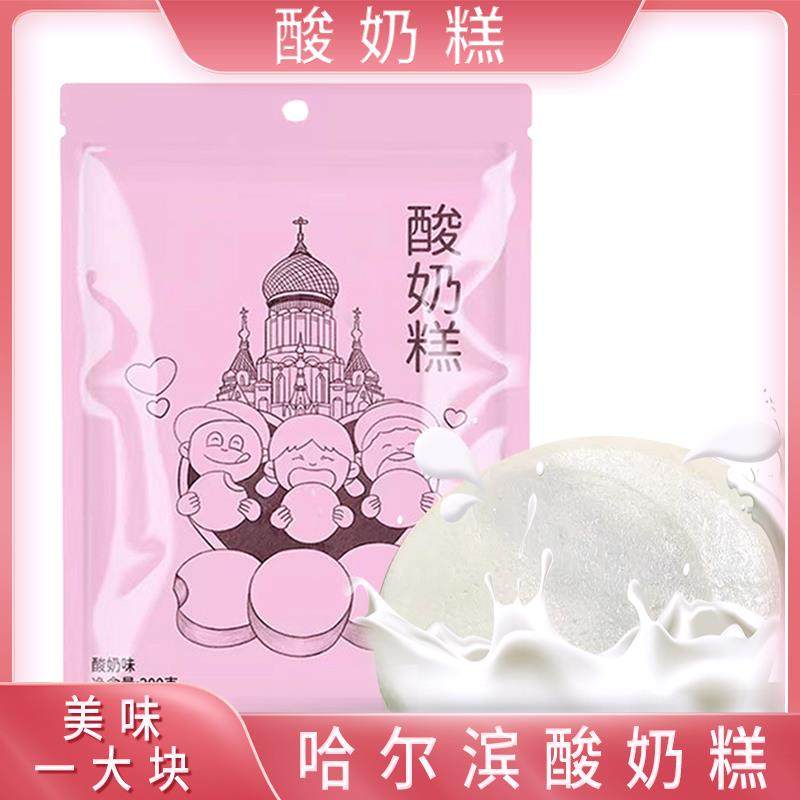 哈尔滨酸奶糕200g*1袋酸奶味 开袋即食休闲零食