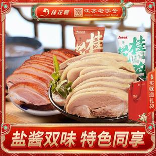 桂花鸭南京盐水鸭 酱鸭2000g特产正宗江苏老字号鸭货卤味熟食