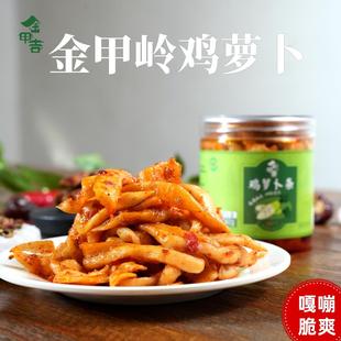 金甲吉金甲岭鸡萝卜条衡阳特产吉湖南香辣萝卜干嘎嘣脆下饭菜