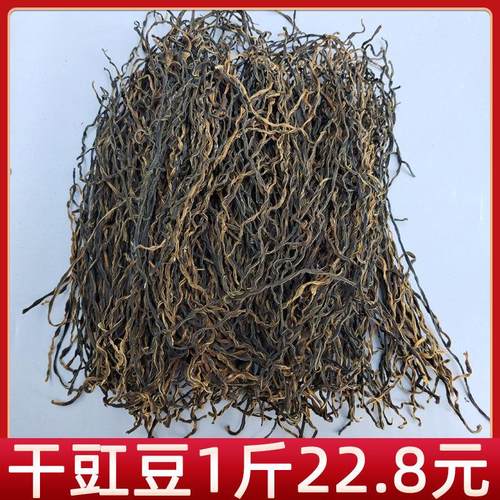 重庆石柱特产500g干豆角农家自制干货散装长豆角干豇豆日晒蔬菜干