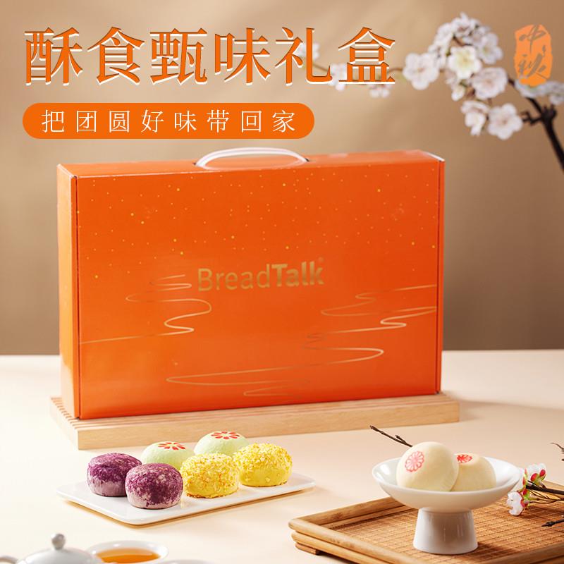 BreadTalk面包新语中式糕