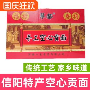 信阳特产空心贡面固始手工挂面河南宝宝面月子面2400克礼盒装 包邮