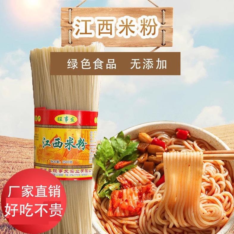 江西米粉干手工米粉粗细云南米线桂林南昌粉炒粉拌粉厂家供应
