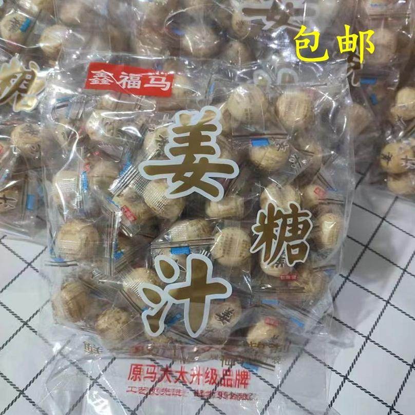 包邮鑫福马姜糖老姜糖山东特产 硬质糖果姜汁糖500克/袋零食