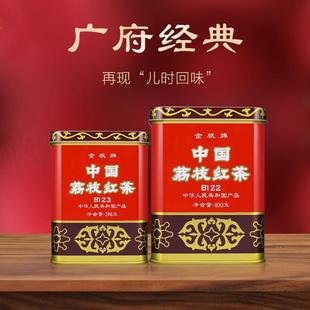 2025广东金帆牌荔枝味红茶养胃果香冷泡浓香型伴手礼下午茶叶礼盒