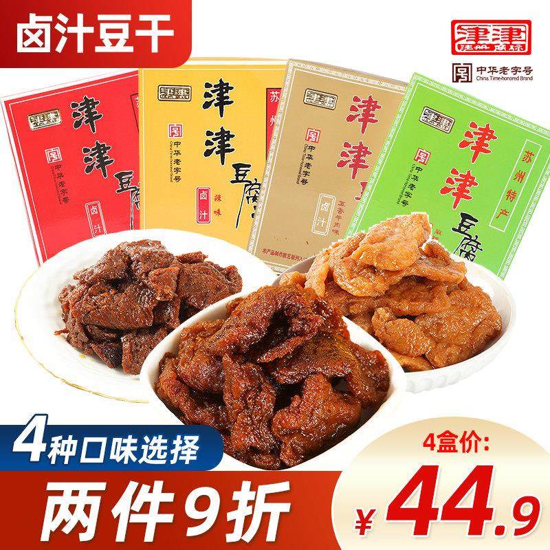 津津卤汁豆干素食苏州特产休闲食品豆干儿时零食小吃盒装180g*4
