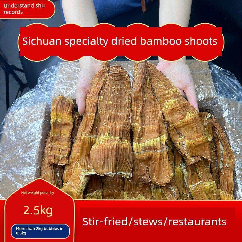 四川特产竹笋干商用山笋农家楠竹笋5斤干货晒干笋子菜馆炒炖食材