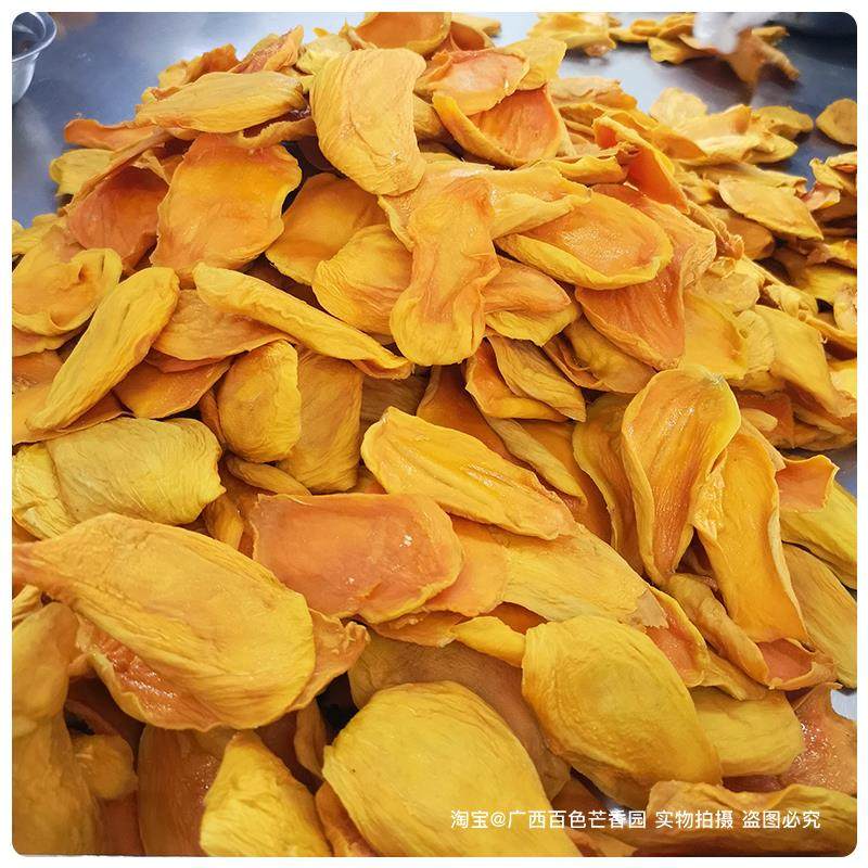 不加糖＃无蔗糖芒果干广西百色原切水果干手工酸甜零食特产芒香园