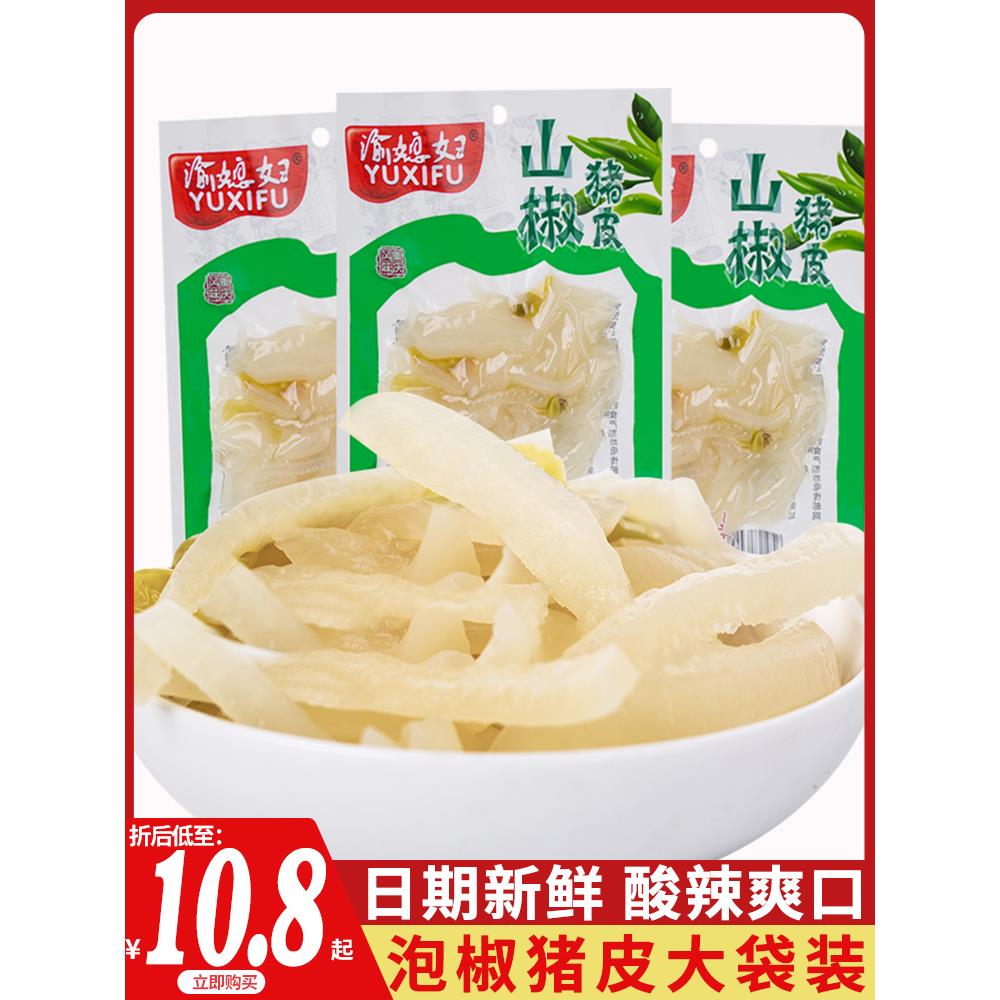 泡椒猪皮小零食山椒味网红重庆特产小吃肉食熟食即食食品夜宵食品