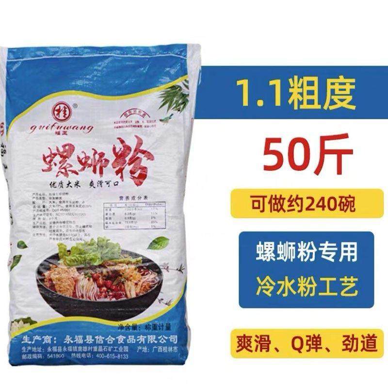 桂林米粉干米粉广西螺蛳粉专用干粉新疆炒粉粗粉丝米线细商用正宗,粮油调味/速食/干货/烘焙,方便米线/米粉,淘宝优惠券,粉丝福利购,淘宝优惠卷