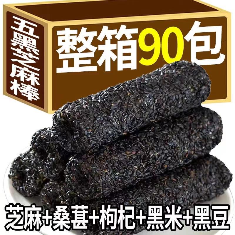 五黑芝麻棒代餐健康饱腹休闲小零食五谷杂粮黑芝麻花生酱夹心蛋卷
