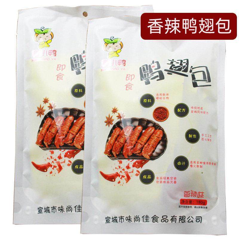 宣小鸭开 袋即食熟食鸭脚包鸭翅鸭翅包组合安徽宣城特产水阳三宝