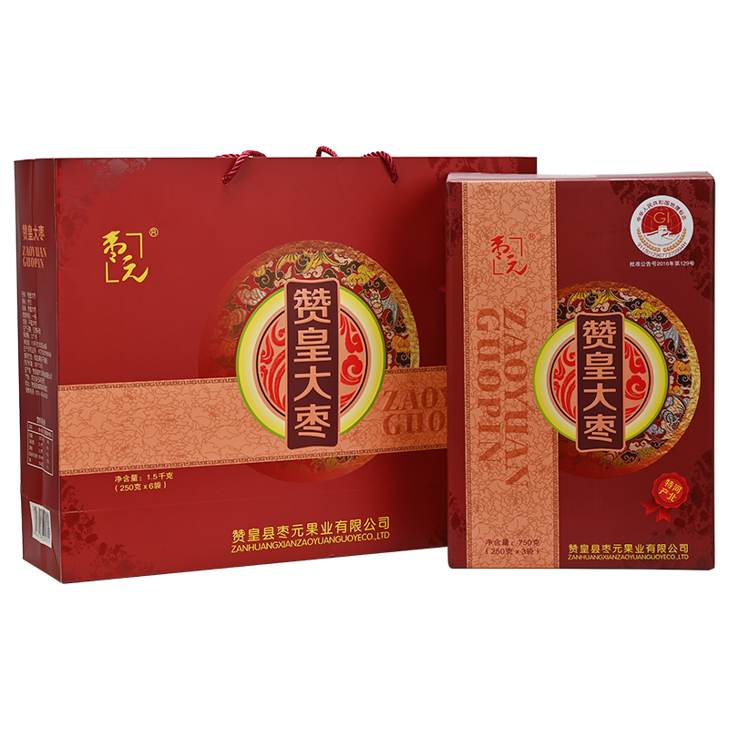 枣元河北特产赞皇大枣礼盒大红枣送礼石家庄特产特色