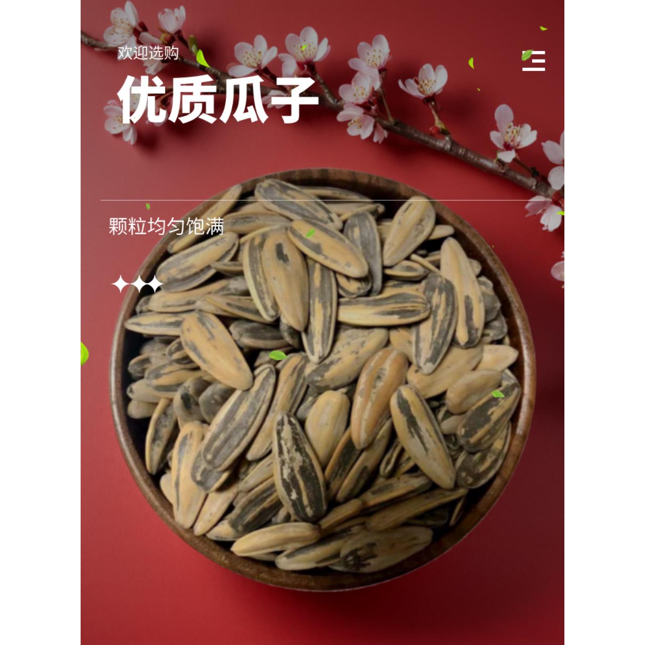 河北张家口盂县特产小吃水煮干炒五香瓜子袋装新小吃