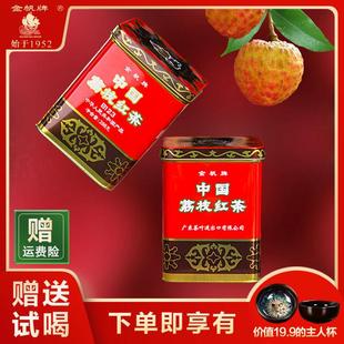 2025广东金帆牌荔枝味红茶养胃果香冷泡浓香型伴手礼下午茶叶礼盒