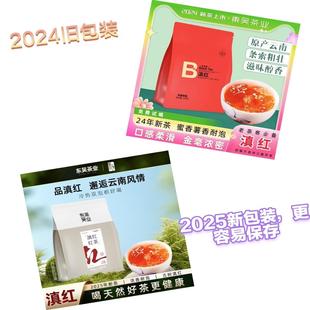 【爆款2025年新茶】东吴茶业云南滇红金丝蜜香薯香浓香口粮茶LB