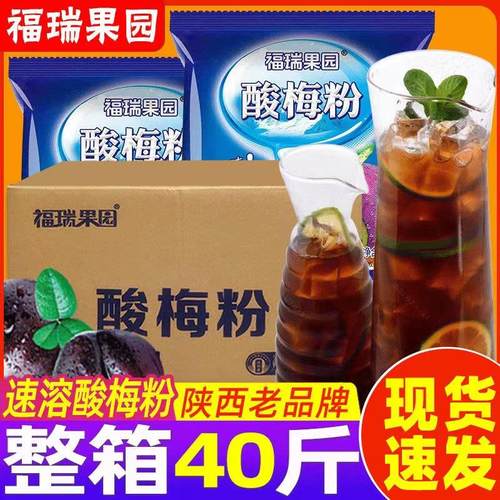 福瑞德福瑞果园酸梅粉1000g/包酸梅粉果汁粉速溶固体饮料冲泡饮料