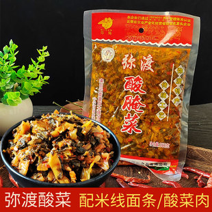 大理弥渡腌酸菜 云南特产老坛酸菜鱼泡菜咸菜包 建林酸菜调料